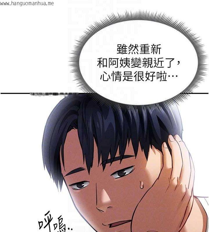 韩国漫画私密视角韩漫_私密视角-第17话-阿姨的诱惑在线免费阅读-韩国漫画-第45张图片