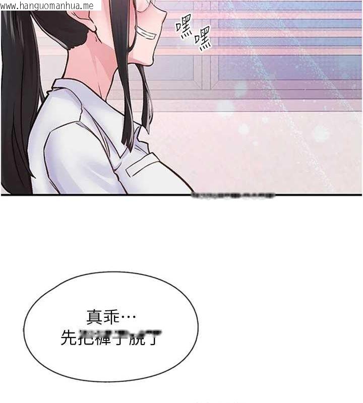 韩国漫画下一颤，性福韩漫_下一颤，性福-第11话-同学，妳屁股好香在线免费阅读-韩国漫画-第31张图片