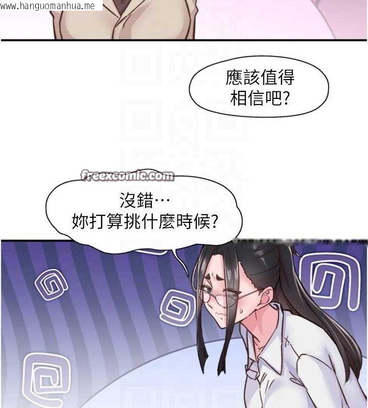 韩国漫画下一颤，性福韩漫_下一颤，性福-第11话-同学，妳屁股好香在线免费阅读-韩国漫画-第64张图片