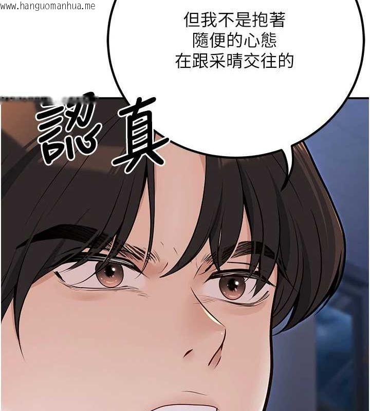 韩国漫画已婚学生想坏坏韩漫_已婚学生想坏坏-第20话-这次你还逃得掉吗?在线免费阅读-韩国漫画-第41张图片