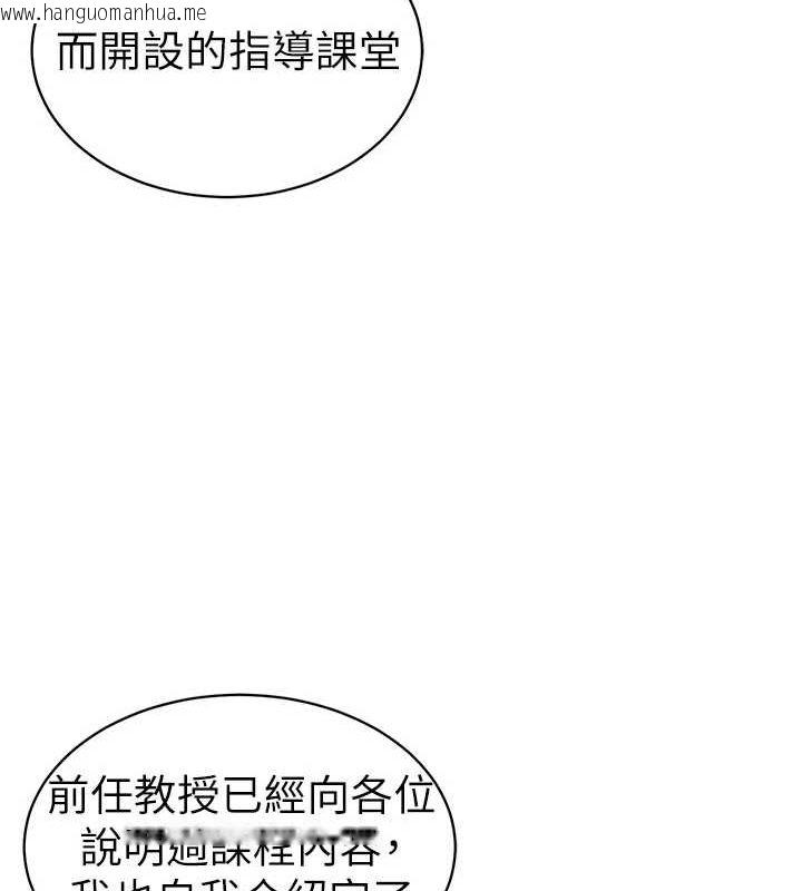 韩国漫画私密视角韩漫_私密视角-第17话-阿姨的诱惑在线免费阅读-韩国漫画-第72张图片