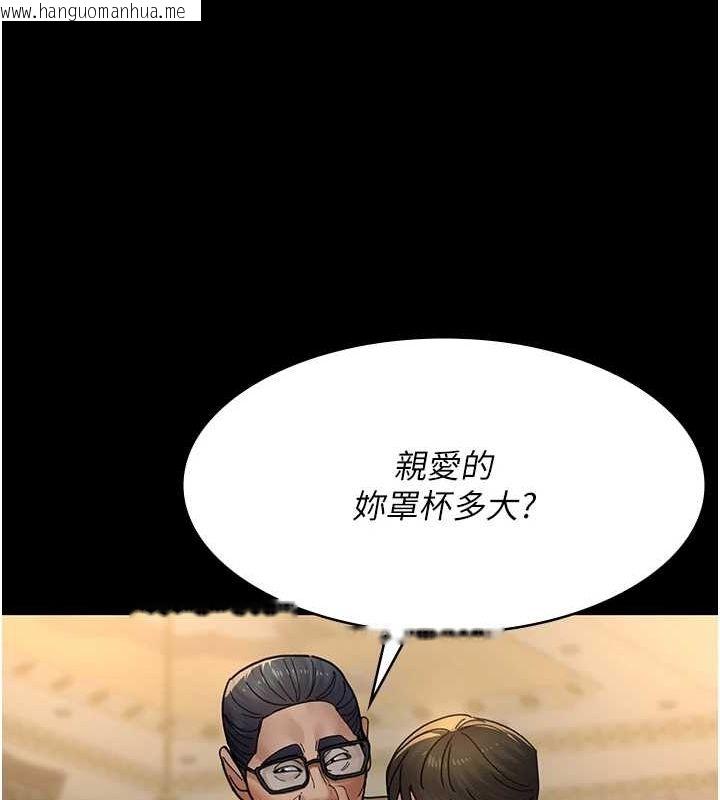 韩国漫画夜间诊疗室韩漫_夜间诊疗室-第91话-你女朋友真性感在线免费阅读-韩国漫画-第69张图片