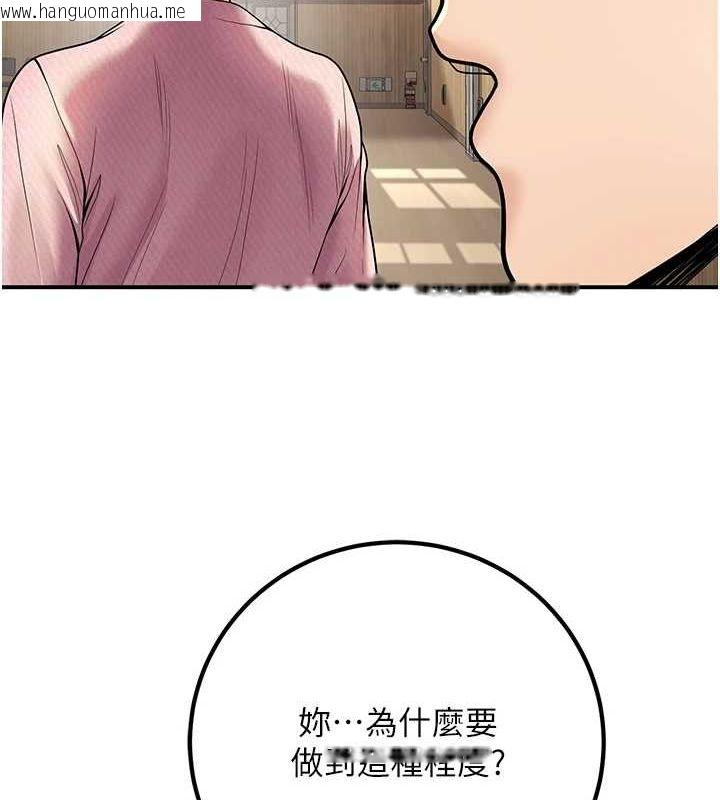 韩国漫画已婚学生想坏坏韩漫_已婚学生想坏坏-第20话-这次你还逃得掉吗?在线免费阅读-韩国漫画-第127张图片
