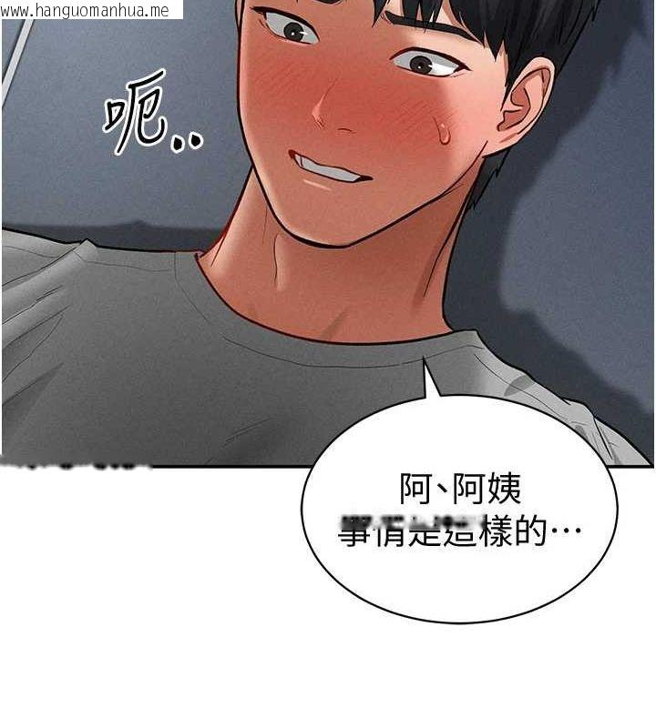 韩国漫画私密视角韩漫_私密视角-第17话-阿姨的诱惑在线免费阅读-韩国漫画-第119张图片
