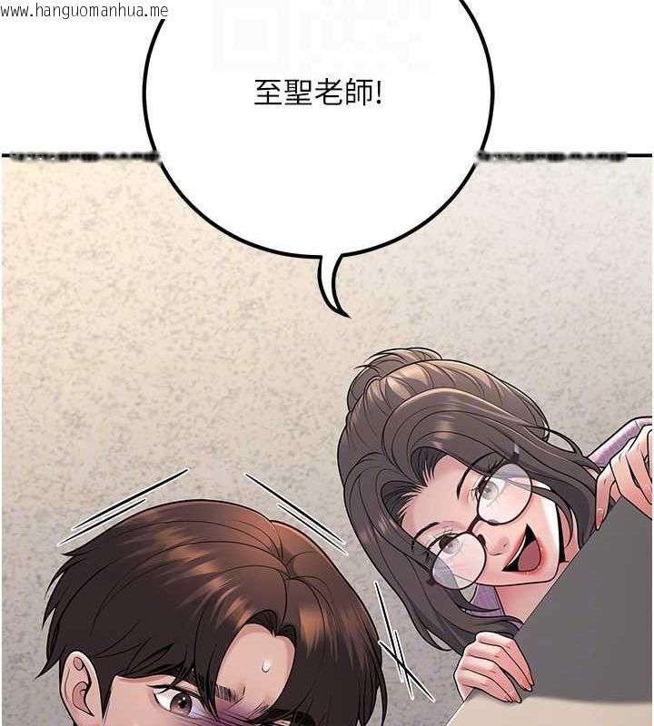 韩国漫画已婚学生想坏坏韩漫_已婚学生想坏坏-第20话-这次你还逃得掉吗?在线免费阅读-韩国漫画-第79张图片