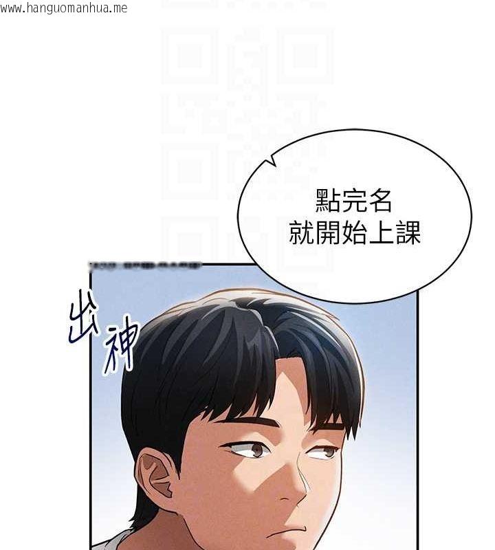 韩国漫画私密视角韩漫_私密视角-第17话-阿姨的诱惑在线免费阅读-韩国漫画-第75张图片