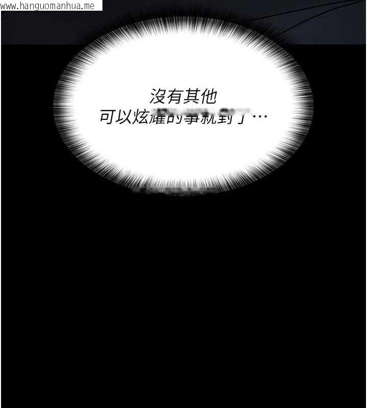 韩国漫画夜间诊疗室韩漫_夜间诊疗室-第91话-你女朋友真性感在线免费阅读-韩国漫画-第68张图片