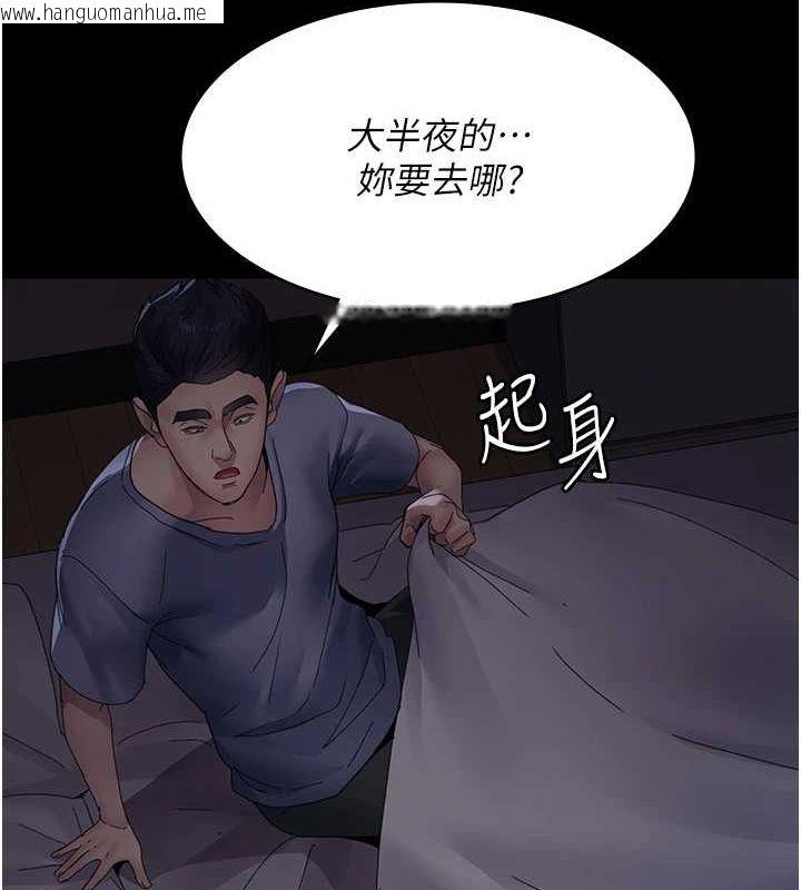韩国漫画夜间诊疗室韩漫_夜间诊疗室-第91话-你女朋友真性感在线免费阅读-韩国漫画-第21张图片