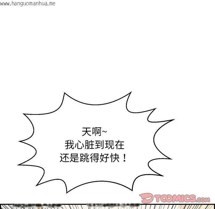 韩国漫画再爱我一次韩漫_再爱我一次-第4话在线免费阅读-韩国漫画-第108张图片