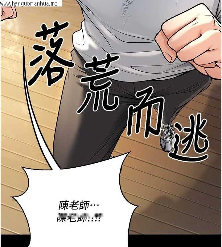 韩国漫画已婚学生想坏坏韩漫_已婚学生想坏坏-第20话-这次你还逃得掉吗?在线免费阅读-韩国漫画-第21张图片