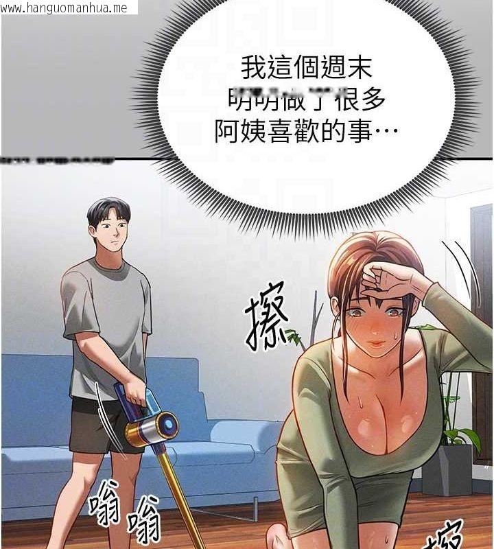 韩国漫画私密视角韩漫_私密视角-第17话-阿姨的诱惑在线免费阅读-韩国漫画-第47张图片