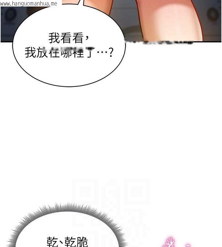 韩国漫画私密视角韩漫_私密视角-第17话-阿姨的诱惑在线免费阅读-韩国漫画-第91张图片