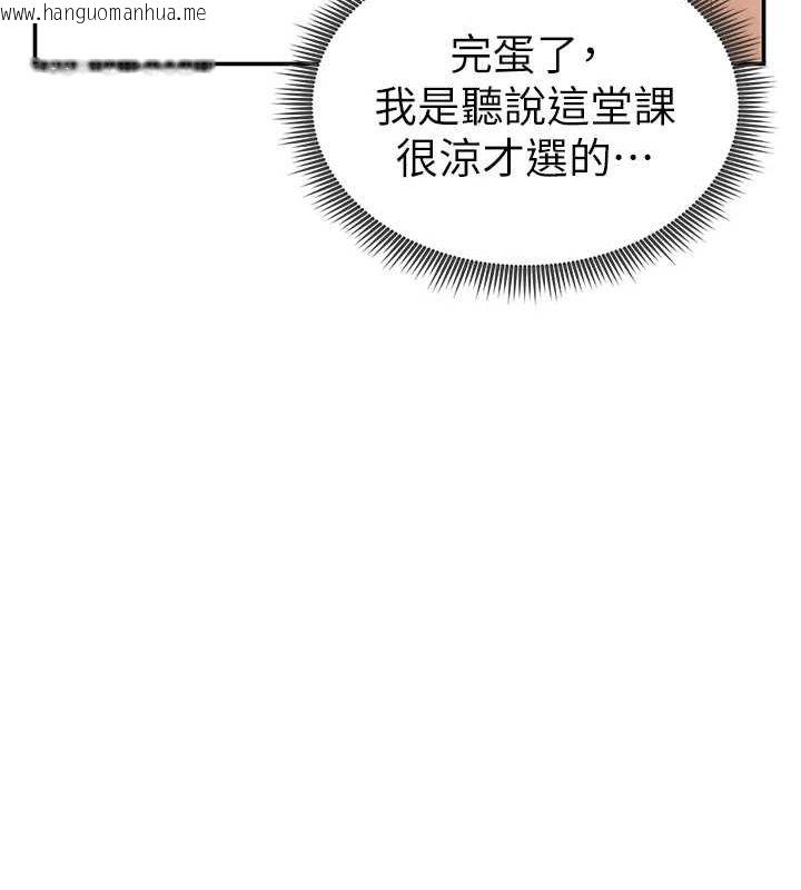 韩国漫画私密视角韩漫_私密视角-第17话-阿姨的诱惑在线免费阅读-韩国漫画-第84张图片