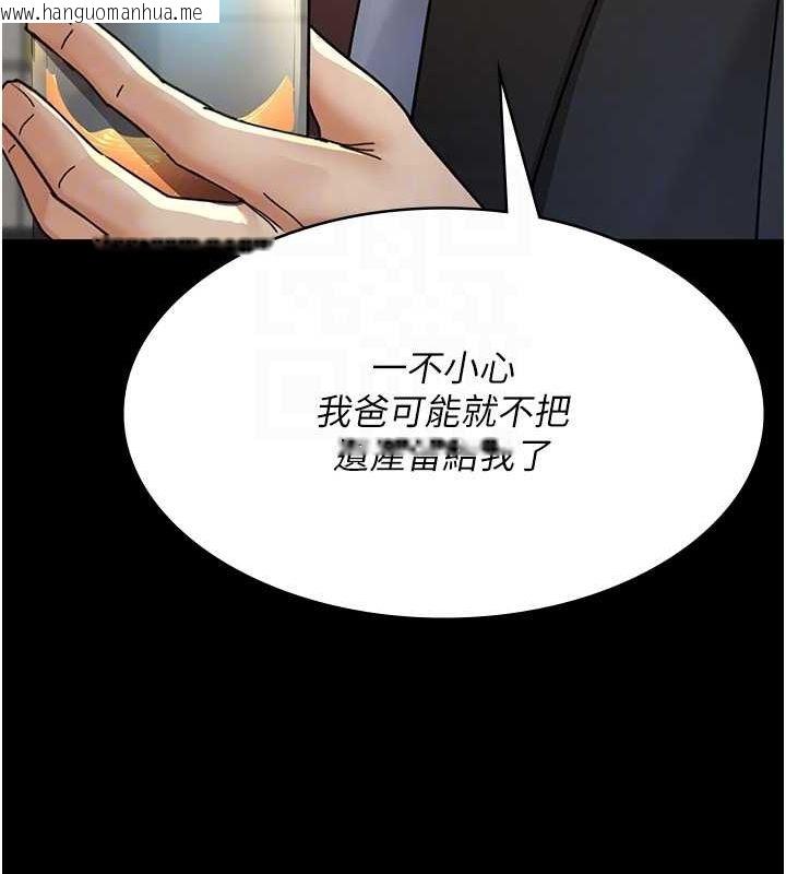 韩国漫画夜间诊疗室韩漫_夜间诊疗室-第91话-你女朋友真性感在线免费阅读-韩国漫画-第116张图片