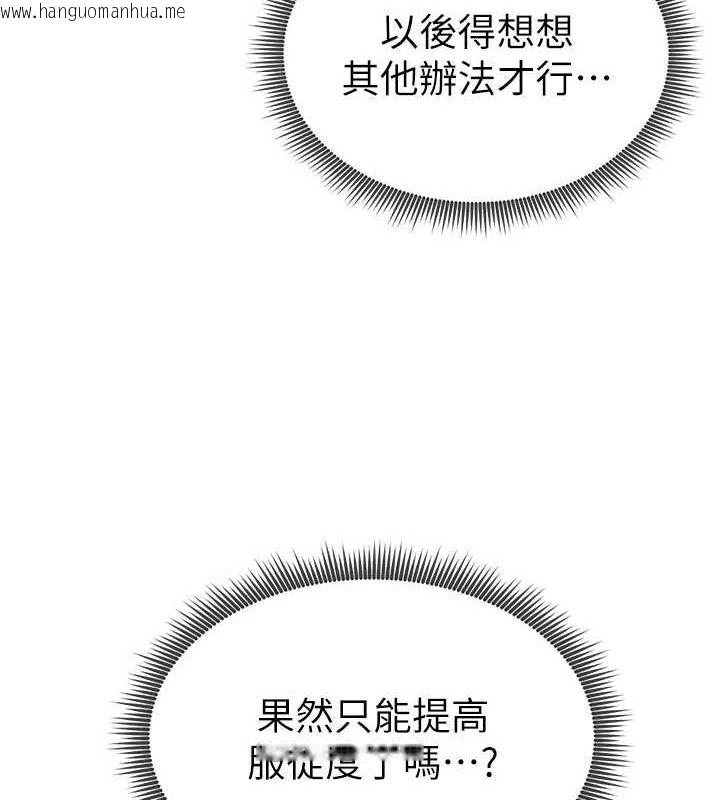 韩国漫画私密视角韩漫_私密视角-第17话-阿姨的诱惑在线免费阅读-韩国漫画-第8张图片