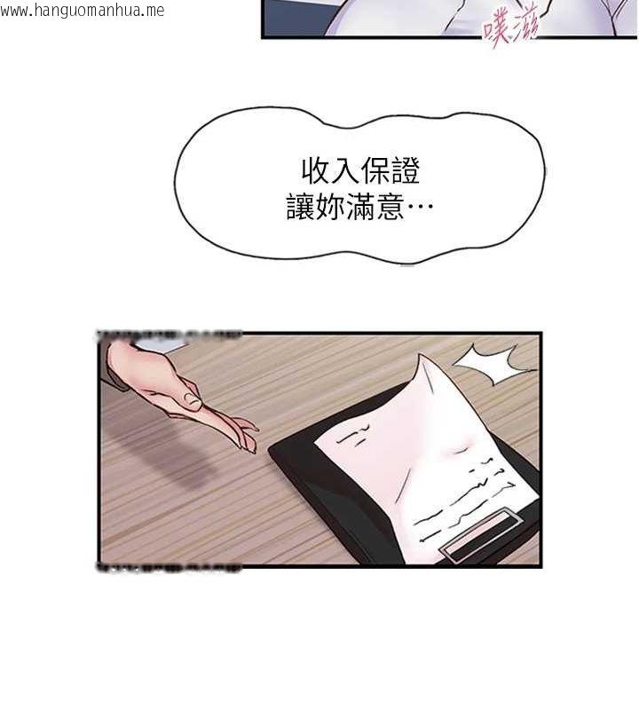 韩国漫画下一颤，性福韩漫_下一颤，性福-第11话-同学，妳屁股好香在线免费阅读-韩国漫画-第46张图片