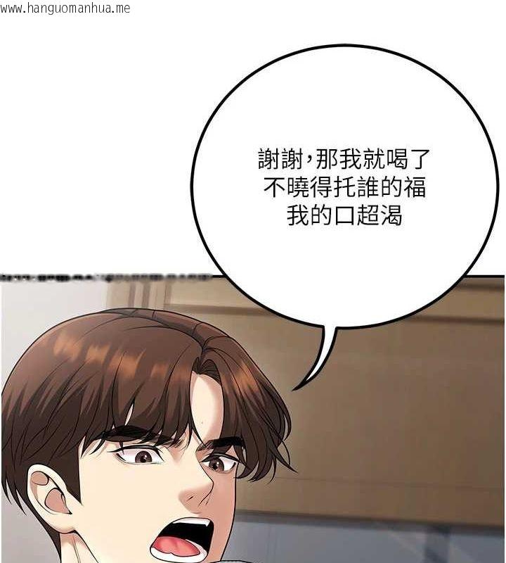 韩国漫画已婚学生想坏坏韩漫_已婚学生想坏坏-第20话-这次你还逃得掉吗?在线免费阅读-韩国漫画-第116张图片