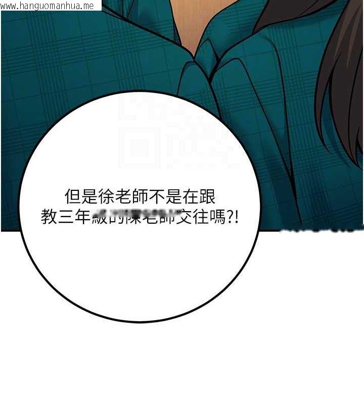 韩国漫画已婚学生想坏坏韩漫_已婚学生想坏坏-第20话-这次你还逃得掉吗?在线免费阅读-韩国漫画-第98张图片
