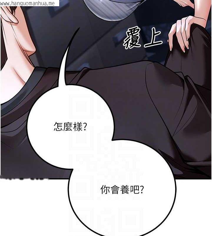 韩国漫画已婚学生想坏坏韩漫_已婚学生想坏坏-第20话-这次你还逃得掉吗?在线免费阅读-韩国漫画-第31张图片