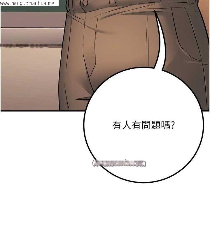韩国漫画已婚学生想坏坏韩漫_已婚学生想坏坏-第20话-这次你还逃得掉吗?在线免费阅读-韩国漫画-第90张图片