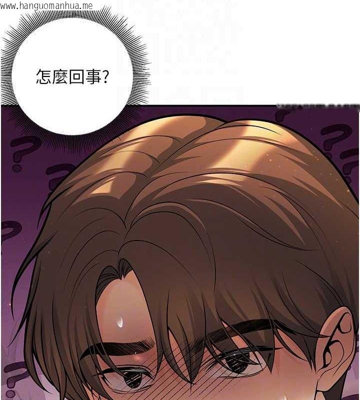 韩国漫画已婚学生想坏坏韩漫_已婚学生想坏坏-第20话-这次你还逃得掉吗?在线免费阅读-韩国漫画-第84张图片