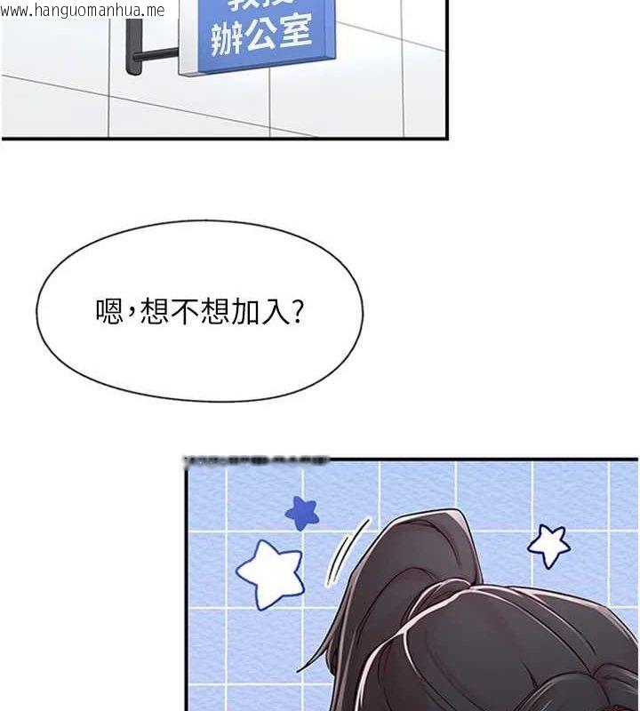 韩国漫画下一颤，性福韩漫_下一颤，性福-第11话-同学，妳屁股好香在线免费阅读-韩国漫画-第6张图片