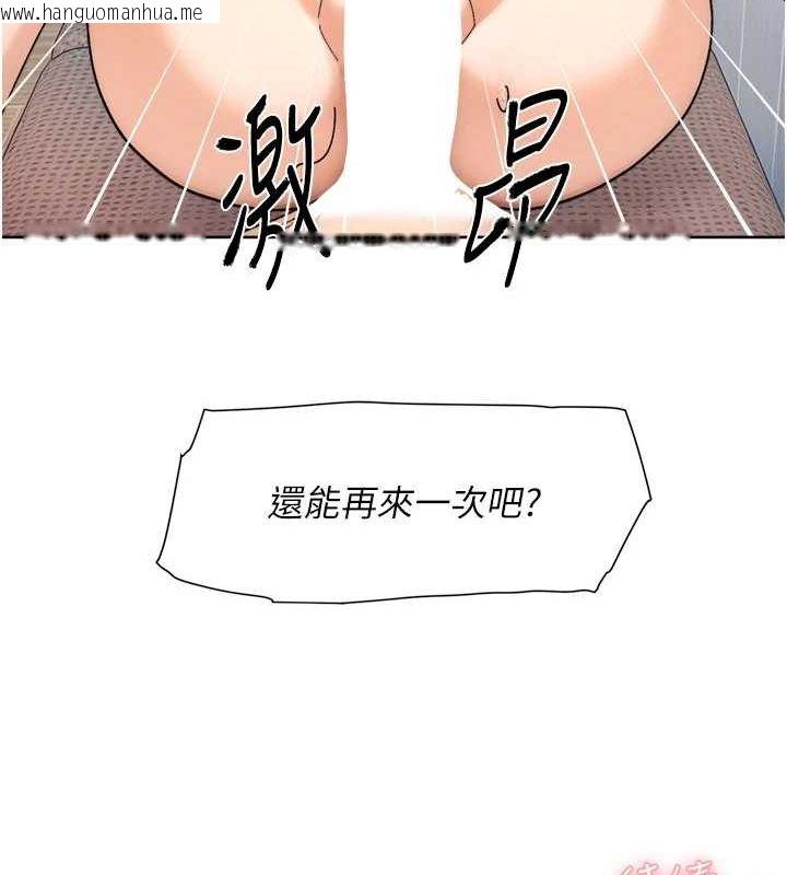 韩国漫画深层洁净达人韩漫_深层洁净达人-第18话-帮我把内裤脱掉吧在线免费阅读-韩国漫画-第78张图片