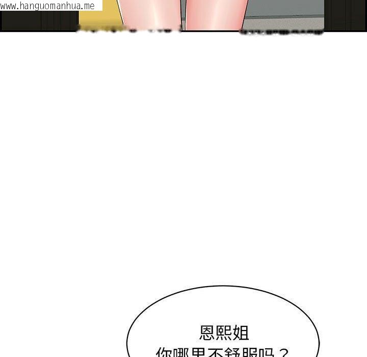 韩国漫画再爱我一次韩漫_再爱我一次-第4话在线免费阅读-韩国漫画-第31张图片