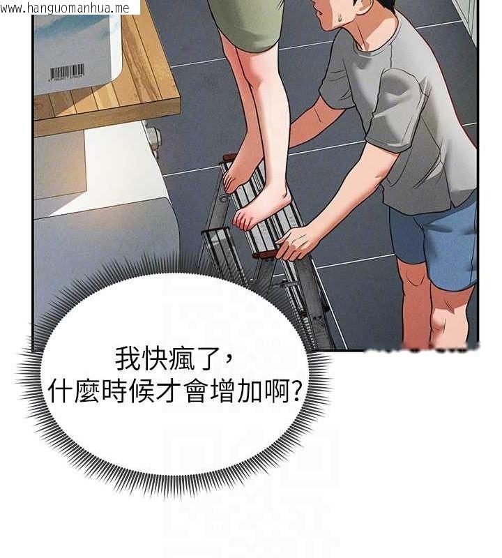 韩国漫画私密视角韩漫_私密视角-第17话-阿姨的诱惑在线免费阅读-韩国漫画-第88张图片