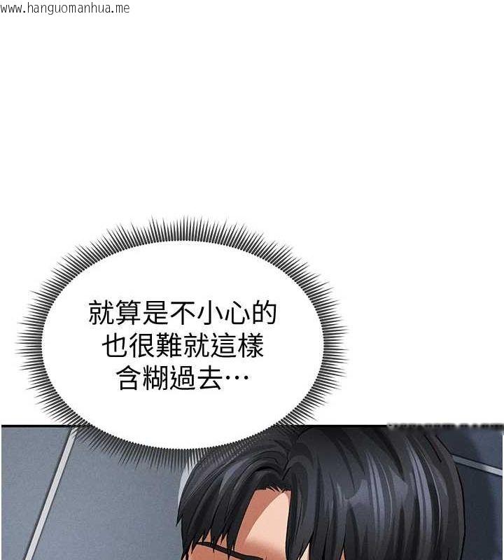 韩国漫画私密视角韩漫_私密视角-第17话-阿姨的诱惑在线免费阅读-韩国漫画-第118张图片