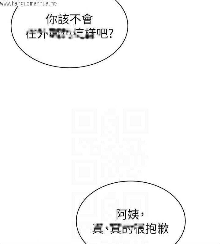 韩国漫画私密视角韩漫_私密视角-第17话-阿姨的诱惑在线免费阅读-韩国漫画-第106张图片