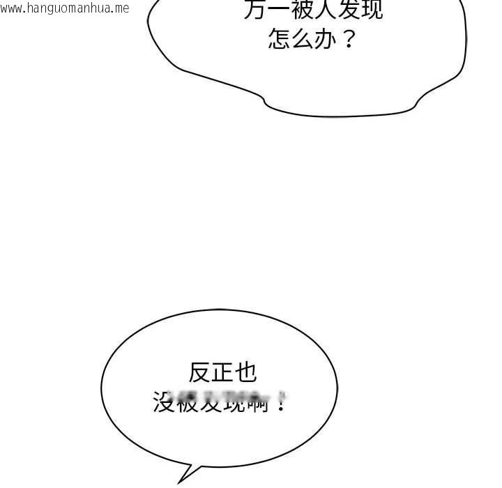 韩国漫画再爱我一次韩漫_再爱我一次-第4话在线免费阅读-韩国漫画-第86张图片