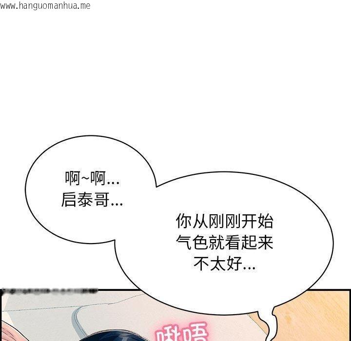 韩国漫画再爱我一次韩漫_再爱我一次-第4话在线免费阅读-韩国漫画-第129张图片