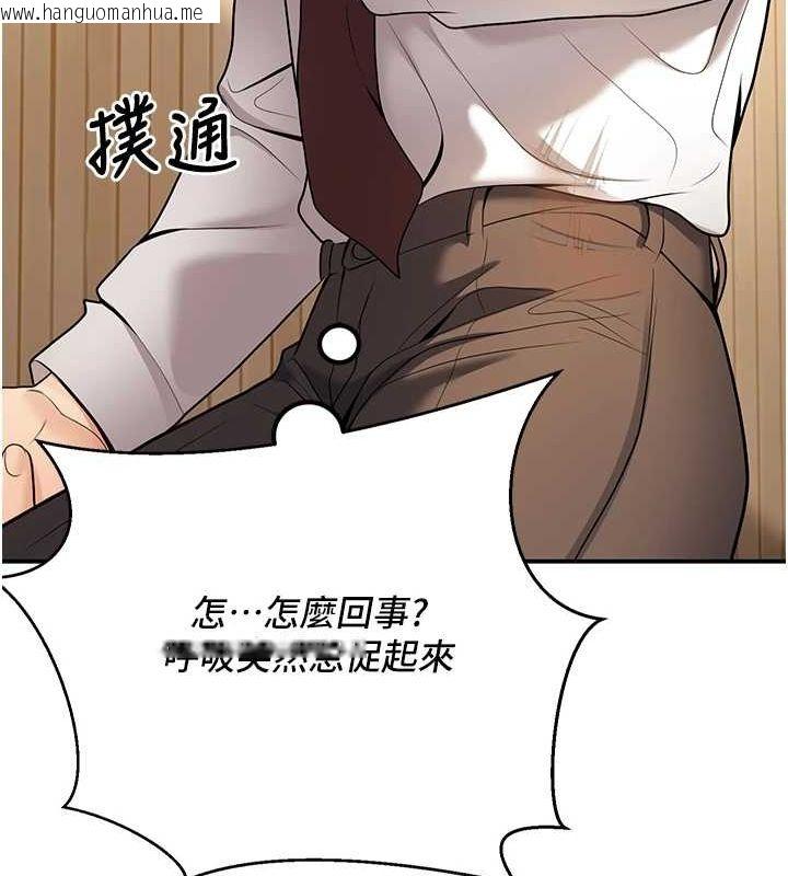 韩国漫画已婚学生想坏坏韩漫_已婚学生想坏坏-第20话-这次你还逃得掉吗?在线免费阅读-韩国漫画-第151张图片
