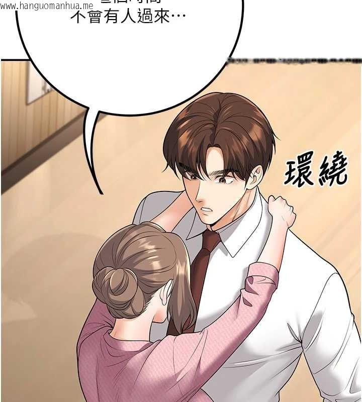 韩国漫画已婚学生想坏坏韩漫_已婚学生想坏坏-第20话-这次你还逃得掉吗?在线免费阅读-韩国漫画-第168张图片