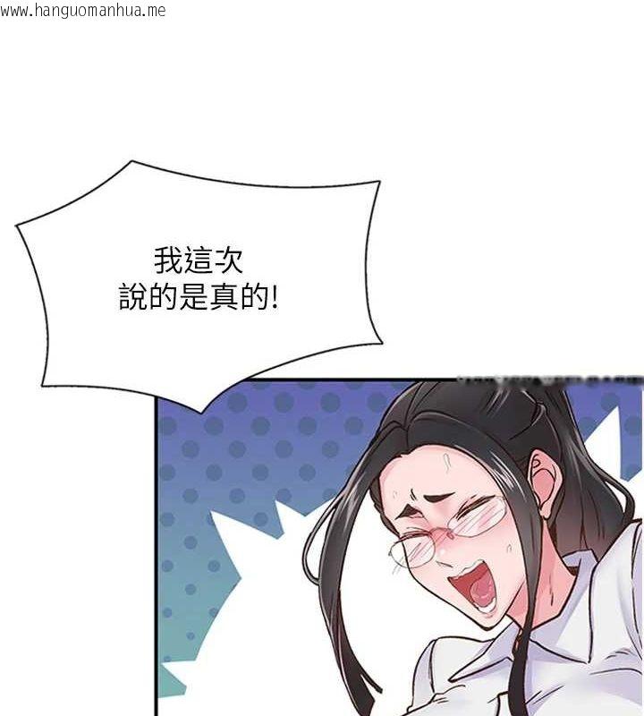 韩国漫画下一颤，性福韩漫_下一颤，性福-第11话-同学，妳屁股好香在线免费阅读-韩国漫画-第50张图片