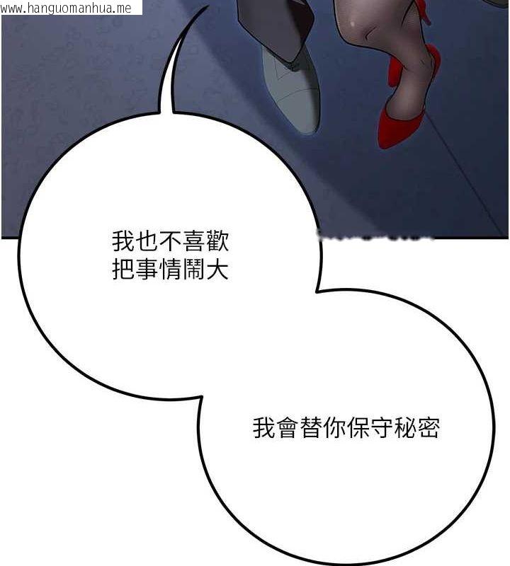 韩国漫画已婚学生想坏坏韩漫_已婚学生想坏坏-第20话-这次你还逃得掉吗?在线免费阅读-韩国漫画-第49张图片