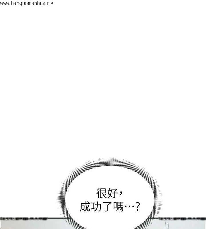 韩国漫画私密视角韩漫_私密视角-第17话-阿姨的诱惑在线免费阅读-韩国漫画-第98张图片