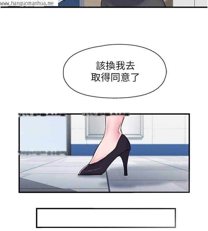 韩国漫画下一颤，性福韩漫_下一颤，性福-第11话-同学，妳屁股好香在线免费阅读-韩国漫画-第36张图片