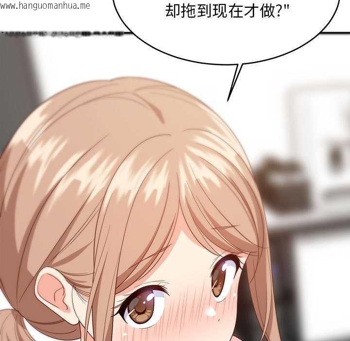 韩国漫画难缠姐妹偏要和我同居韩漫_难缠姐妹偏要和我同居-第30话在线免费阅读-韩国漫画-第152张图片