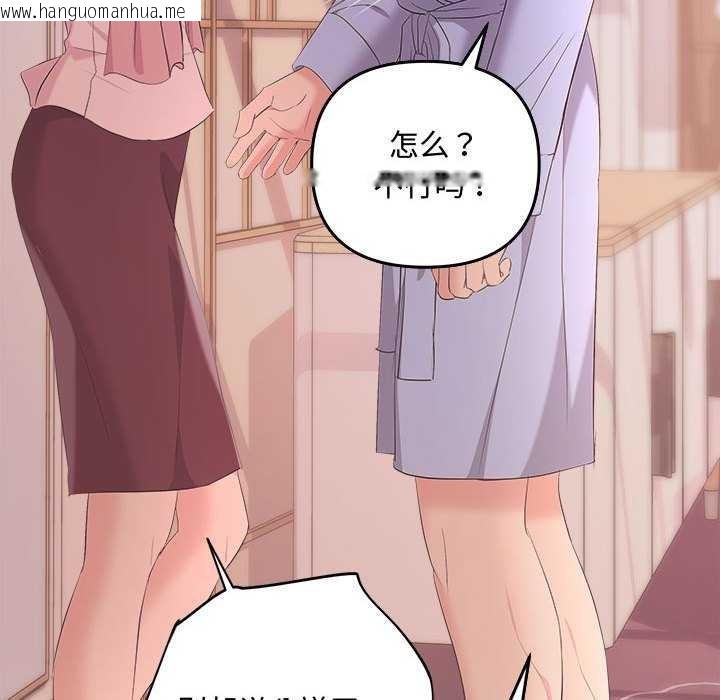 韩国漫画协议关系韩漫_协议关系-第36话在线免费阅读-韩国漫画-第51张图片