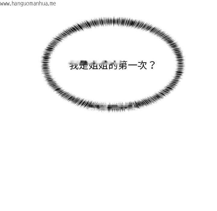 韩国漫画难缠姐妹偏要和我同居韩漫_难缠姐妹偏要和我同居-第30话在线免费阅读-韩国漫画-第166张图片