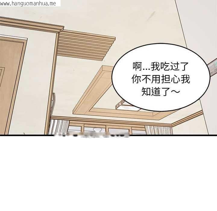 韩国漫画难缠姐妹偏要和我同居韩漫_难缠姐妹偏要和我同居-第30话在线免费阅读-韩国漫画-第42张图片