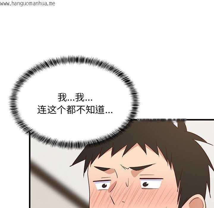 韩国漫画难缠姐妹偏要和我同居韩漫_难缠姐妹偏要和我同居-第30话在线免费阅读-韩国漫画-第141张图片