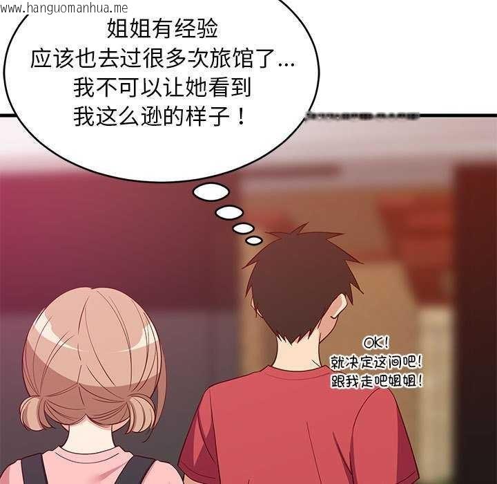 韩国漫画难缠姐妹偏要和我同居韩漫_难缠姐妹偏要和我同居-第30话在线免费阅读-韩国漫画-第63张图片