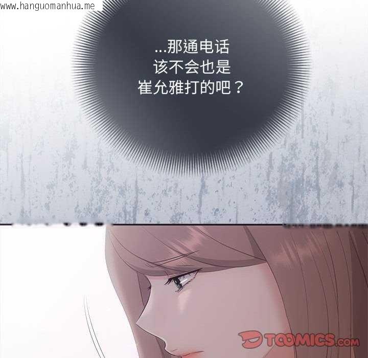 韩国漫画协议关系韩漫_协议关系-第36话在线免费阅读-韩国漫画-第84张图片