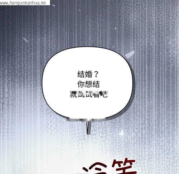 韩国漫画协议关系韩漫_协议关系-第36话在线免费阅读-韩国漫画-第167张图片