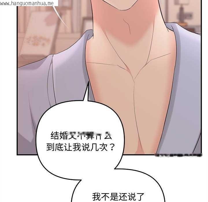 韩国漫画协议关系韩漫_协议关系-第36话在线免费阅读-韩国漫画-第54张图片