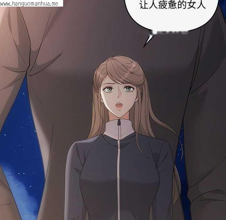 韩国漫画协议关系韩漫_协议关系-第36话在线免费阅读-韩国漫画-第130张图片