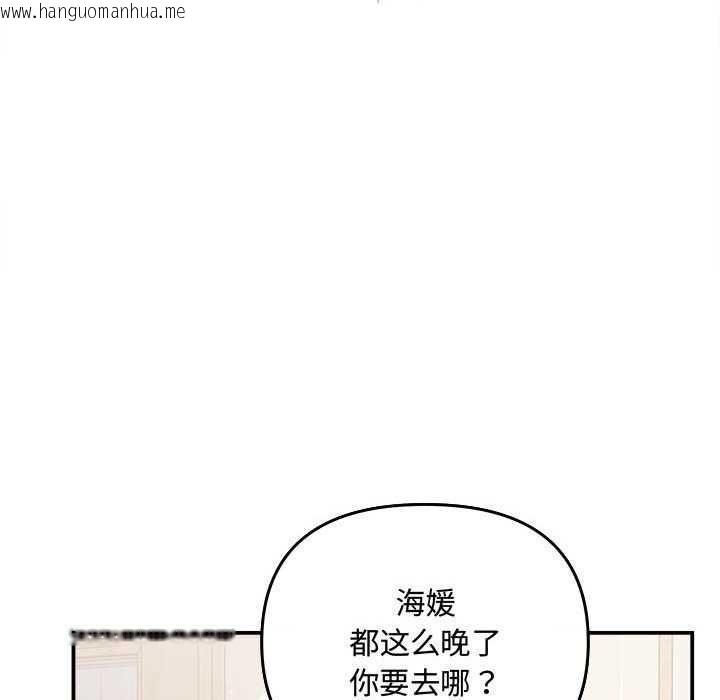 韩国漫画协议关系韩漫_协议关系-第36话在线免费阅读-韩国漫画-第101张图片